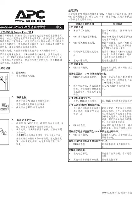 schneider施耐德PowerStack 250_ 400 (Sheet)